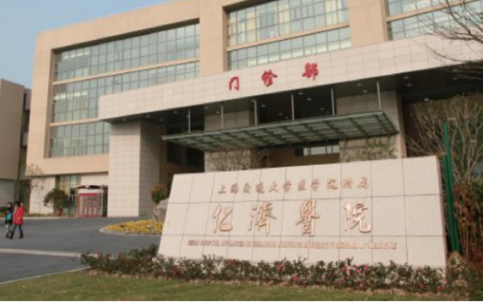 医疗|合肥市残疾人托养中心项目