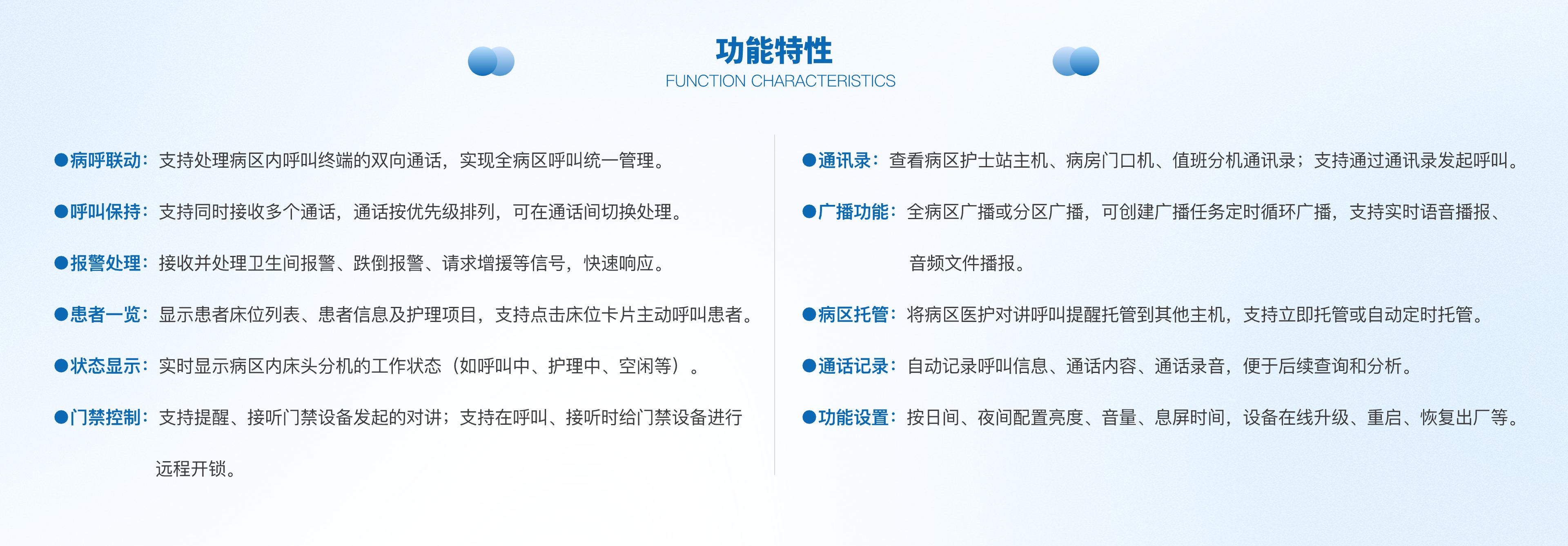 护士站主机15.6@2x.png
