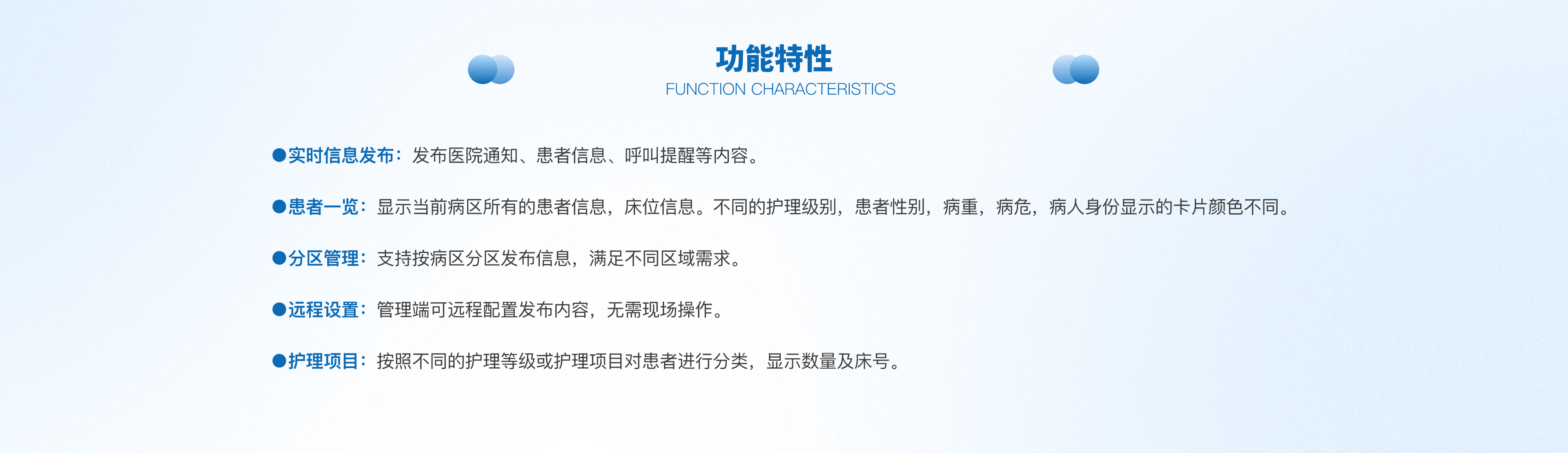 病员一览表@2x.png