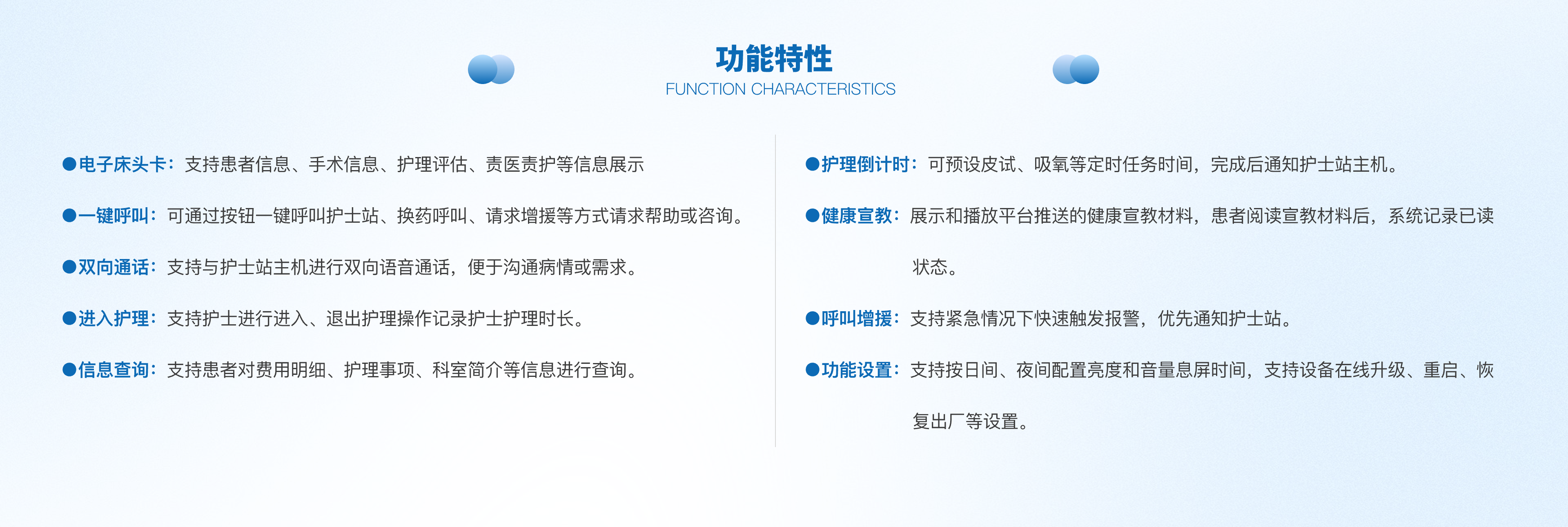 7寸床头分机@2x-2.png