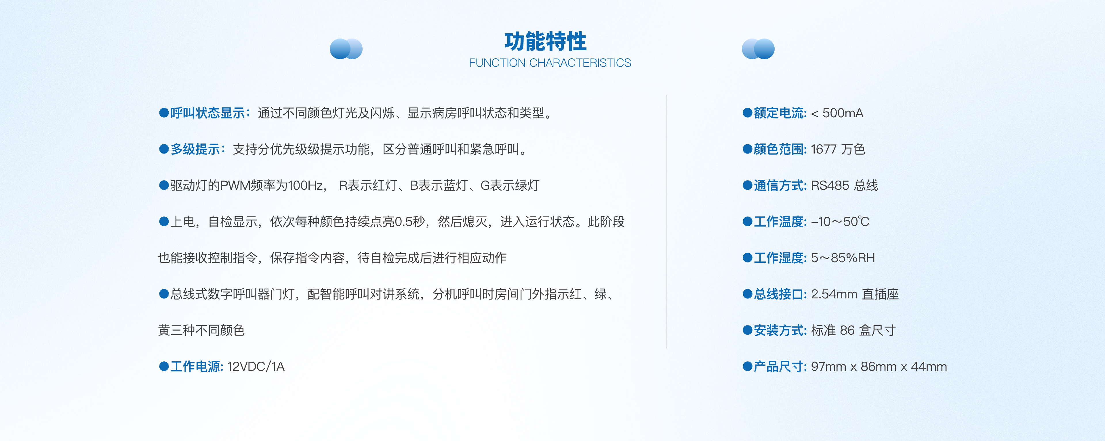 三色门灯@2x-2.png