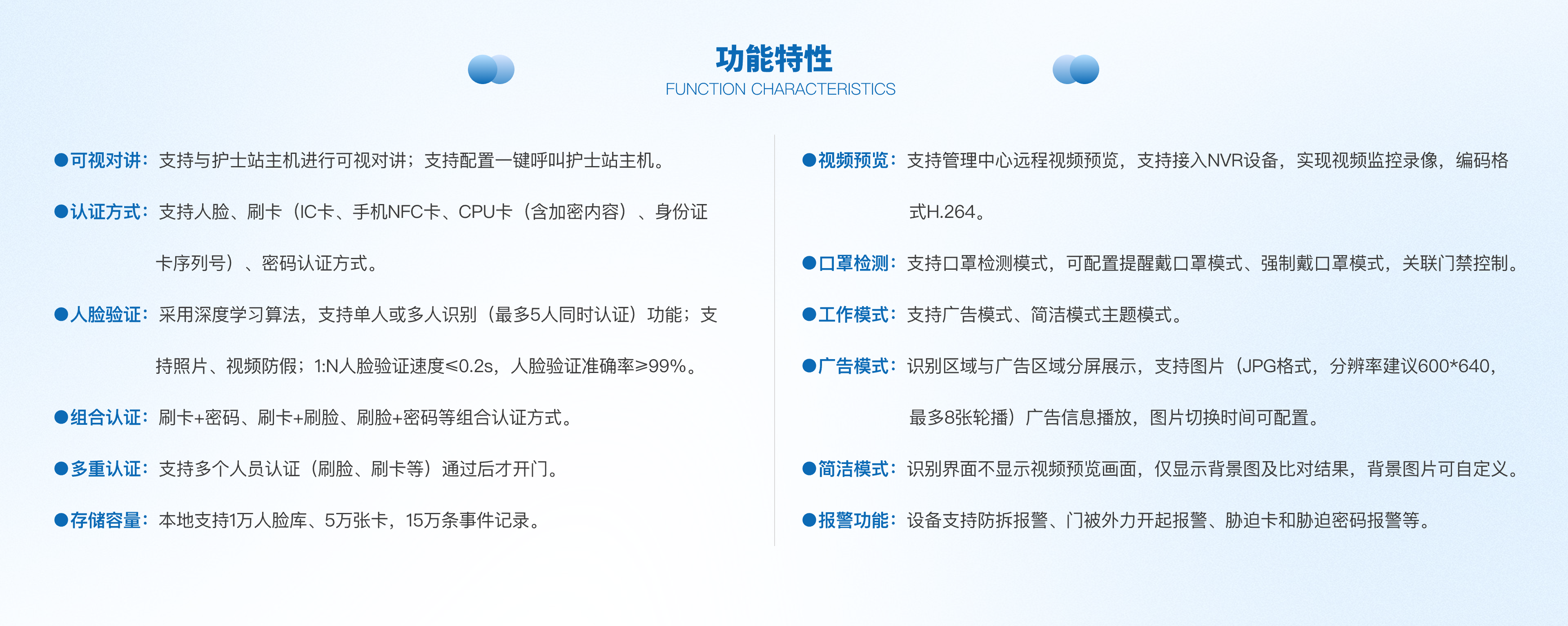 7寸病区门口机@2x-2.png