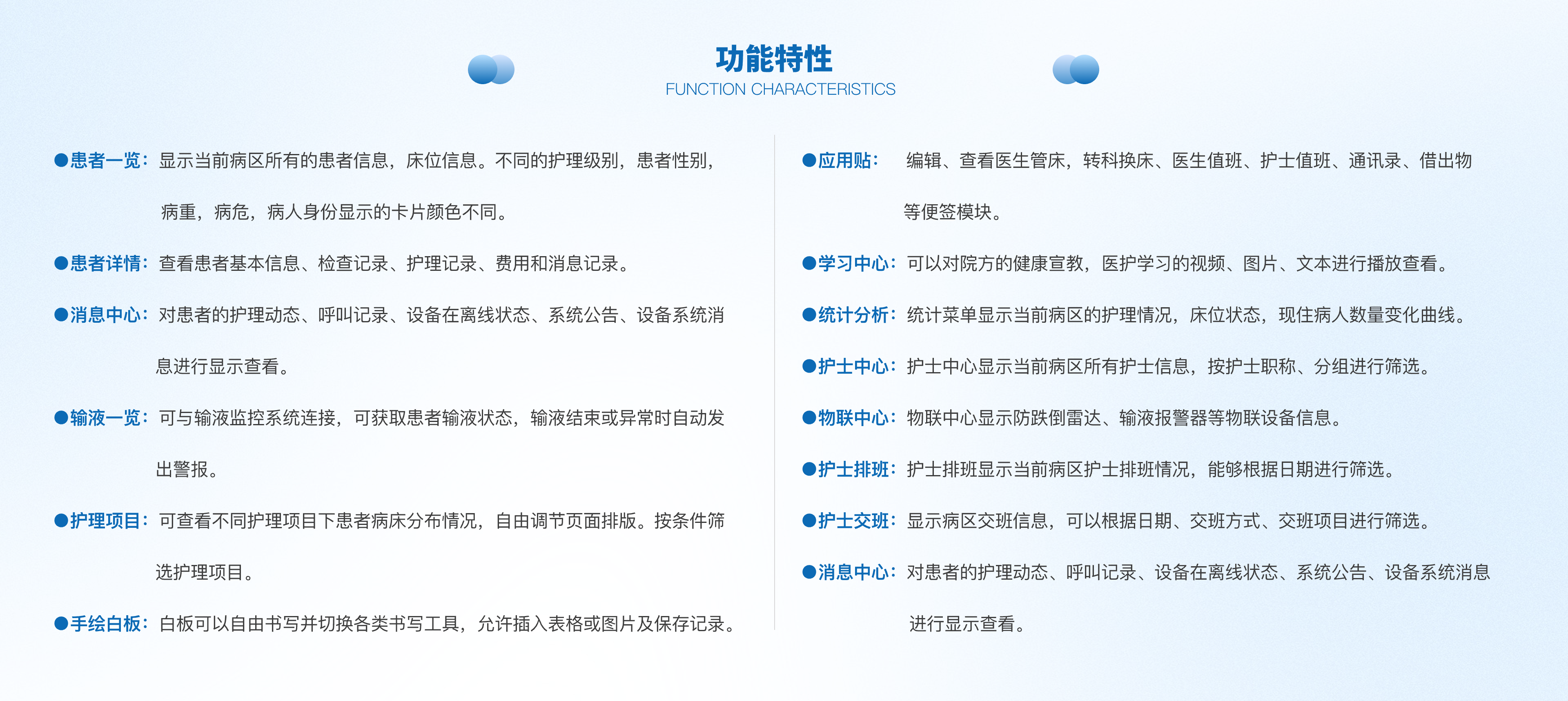 65寸护理白板@2x-2.png