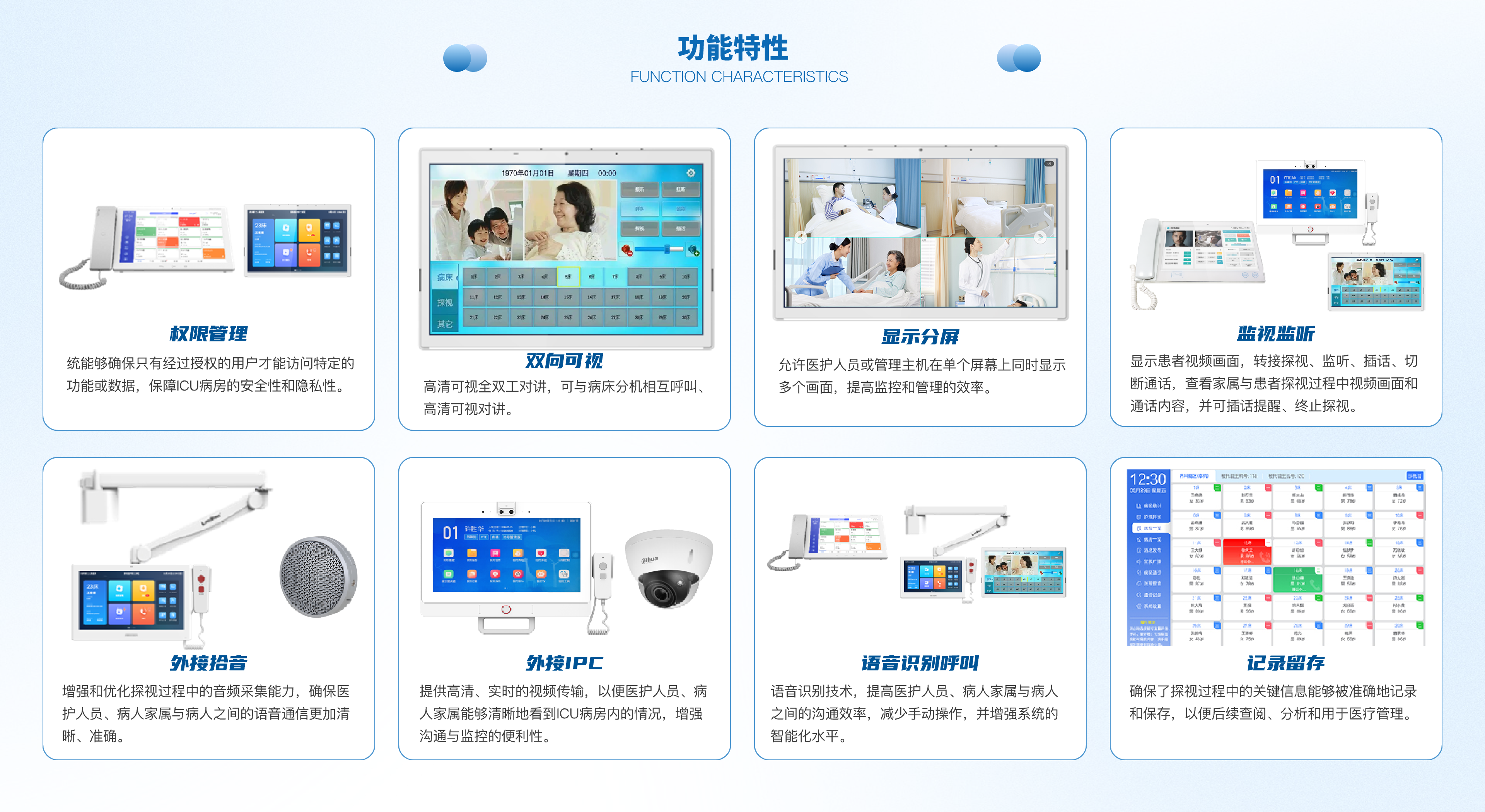 ICU探视@2x.png