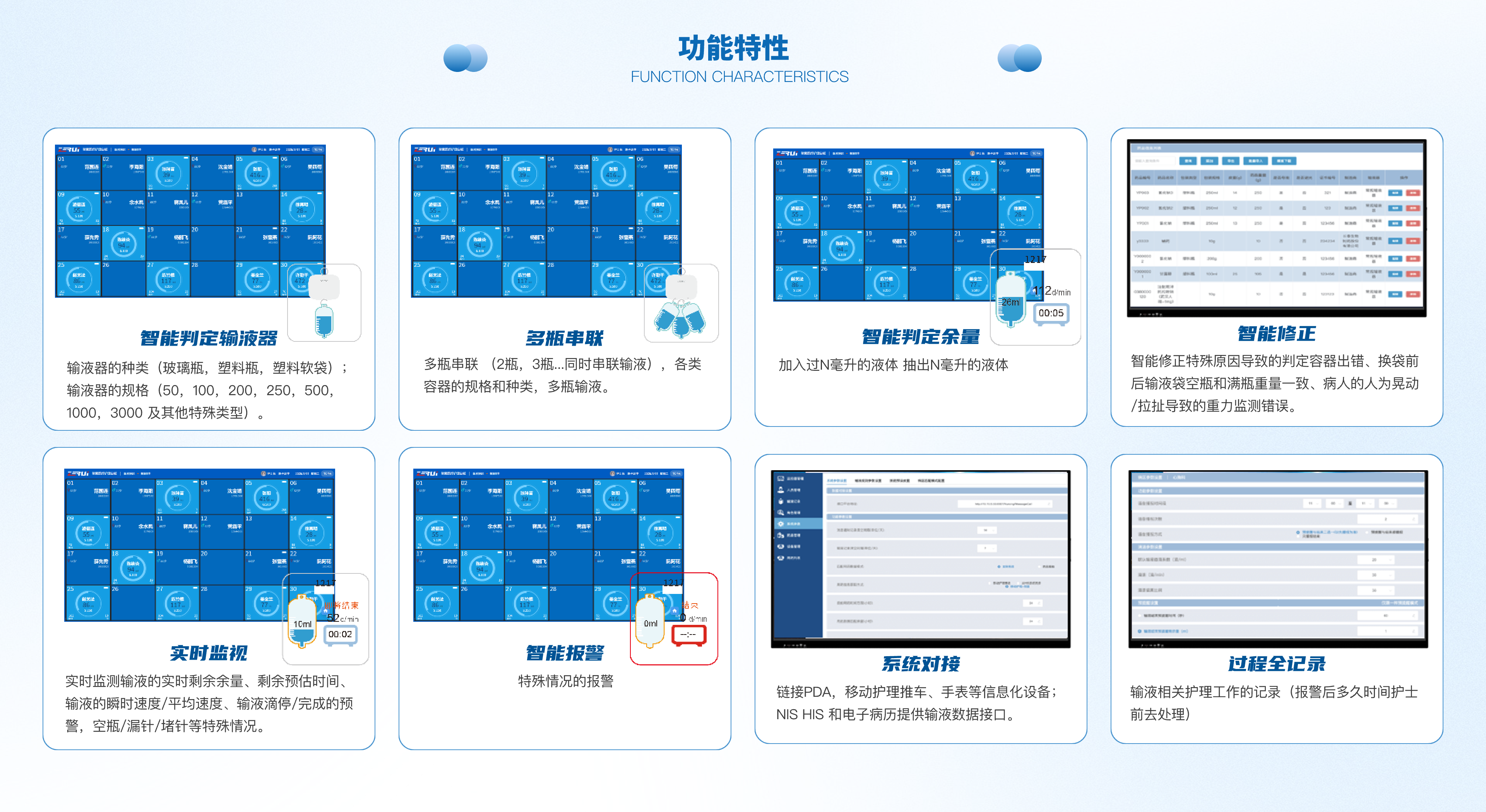 输液报警@2x.png
