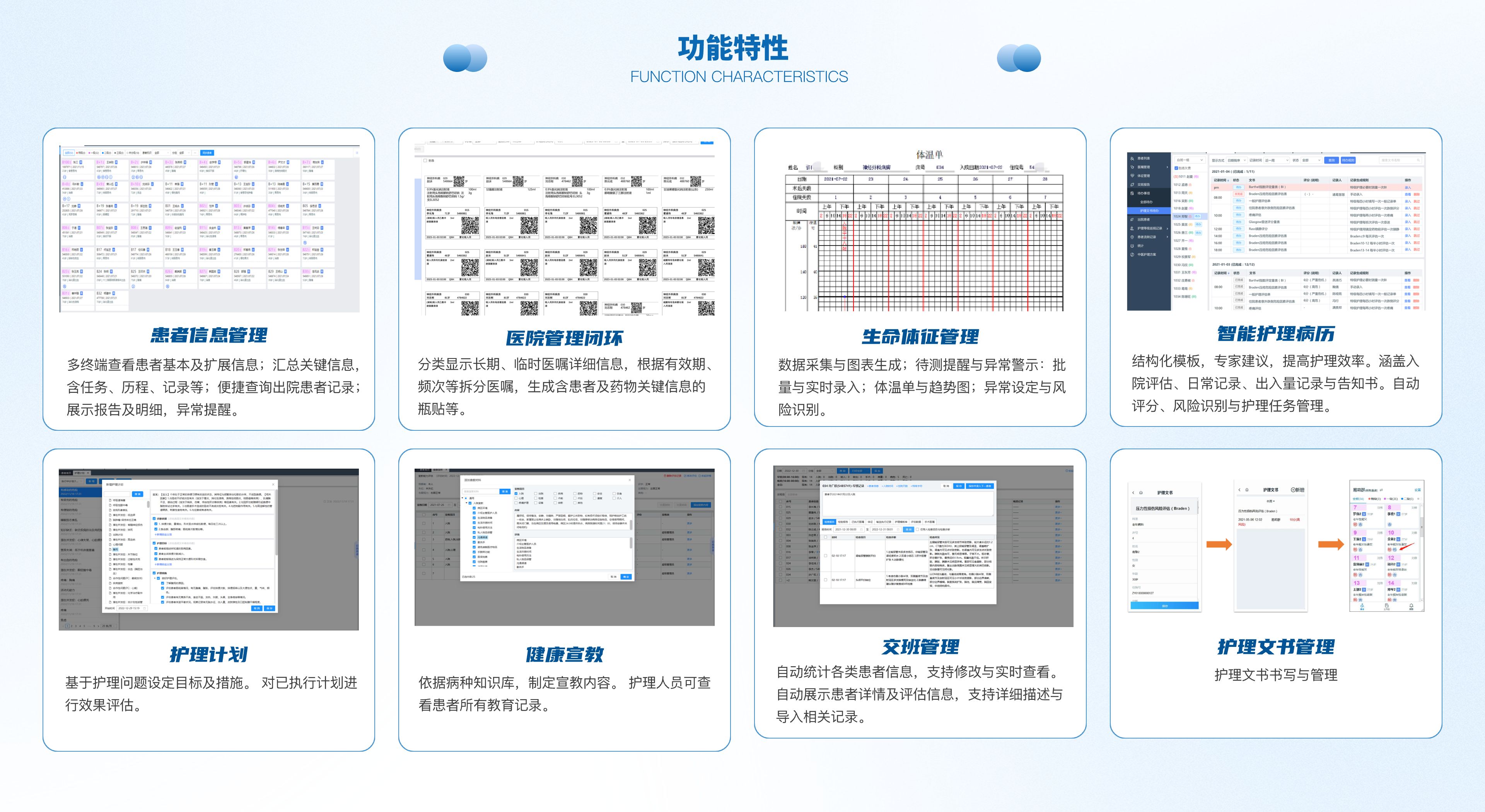 移动护理@2x.png