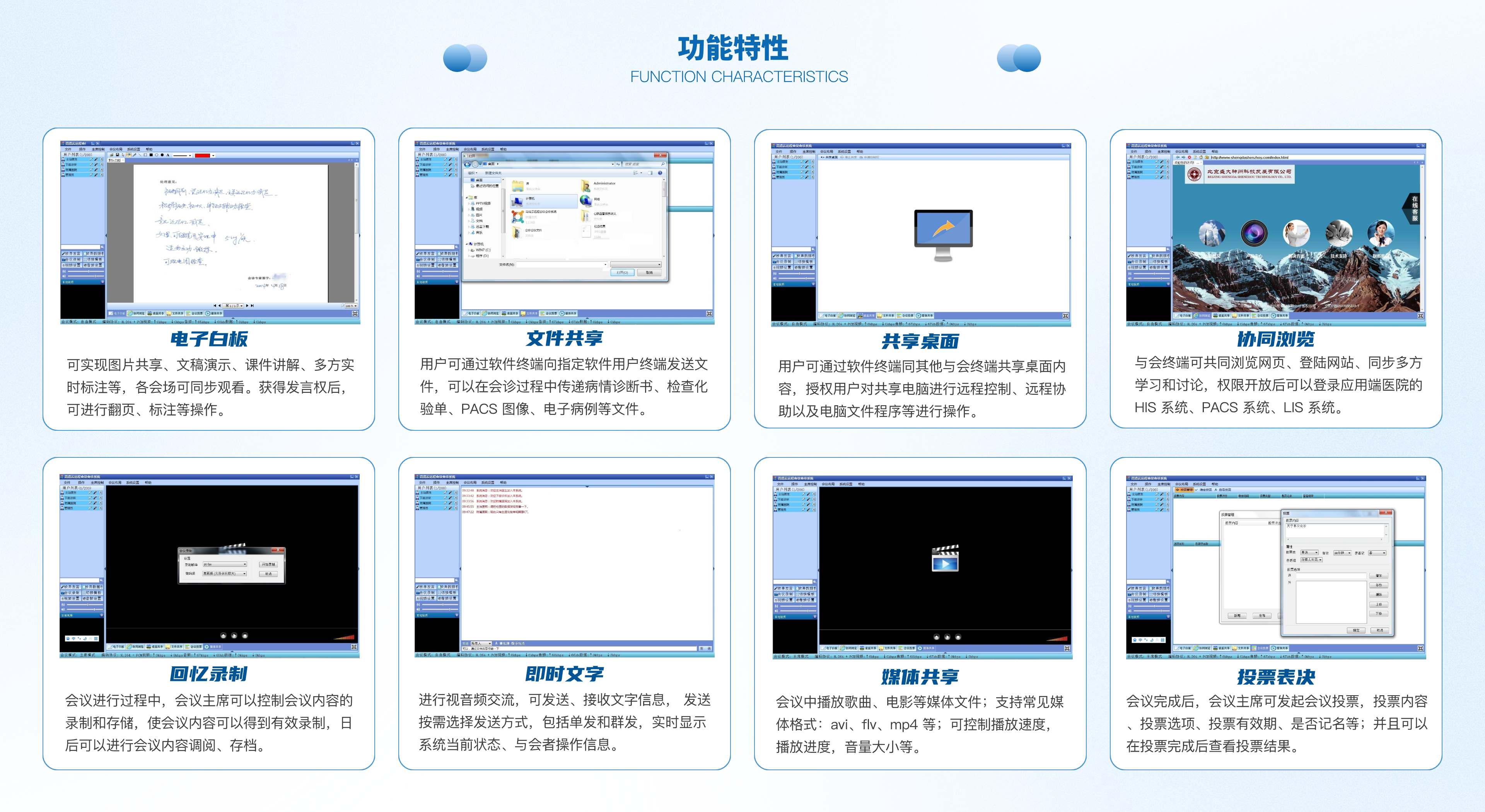 远程会诊@2x.png
