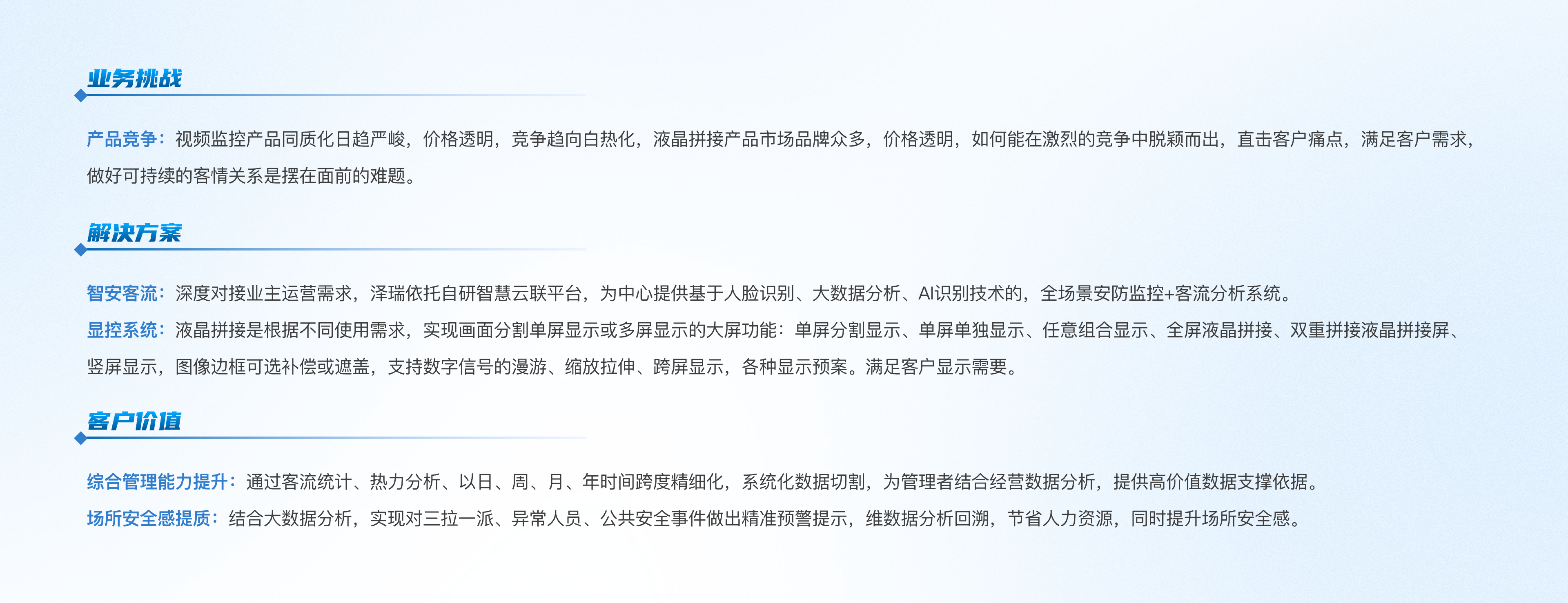 楼宇|北京大兴光合中心项目@2x.png