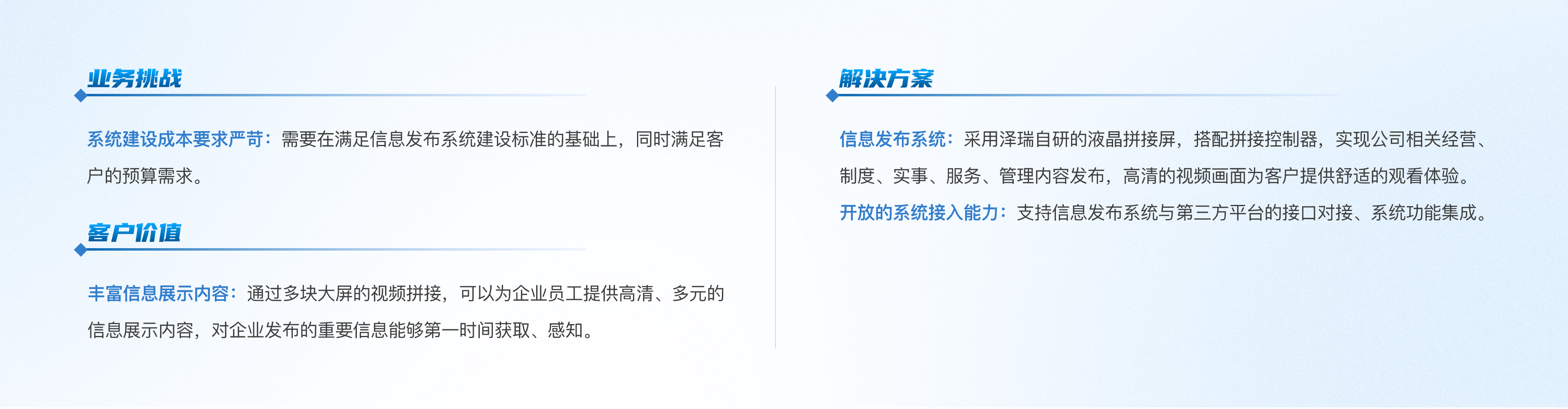 楼宇|宁夏固原信息发布项目@2x.png