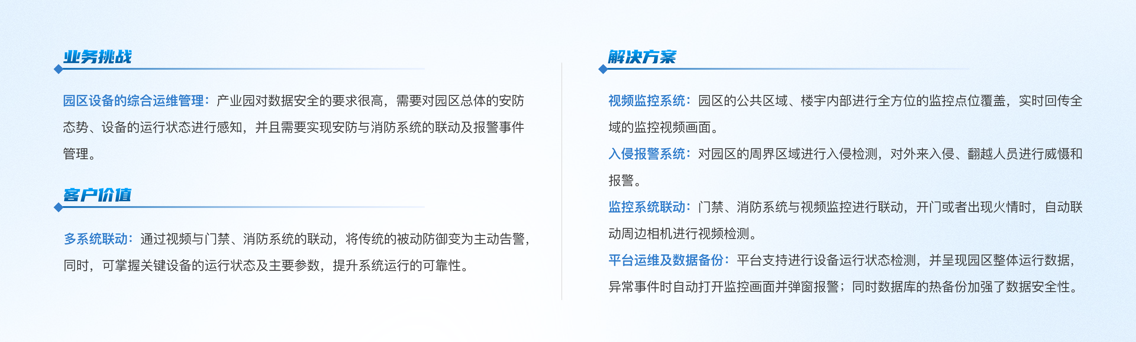 楼宇|怀来大数据科技产业园项目（二期）@2x.png