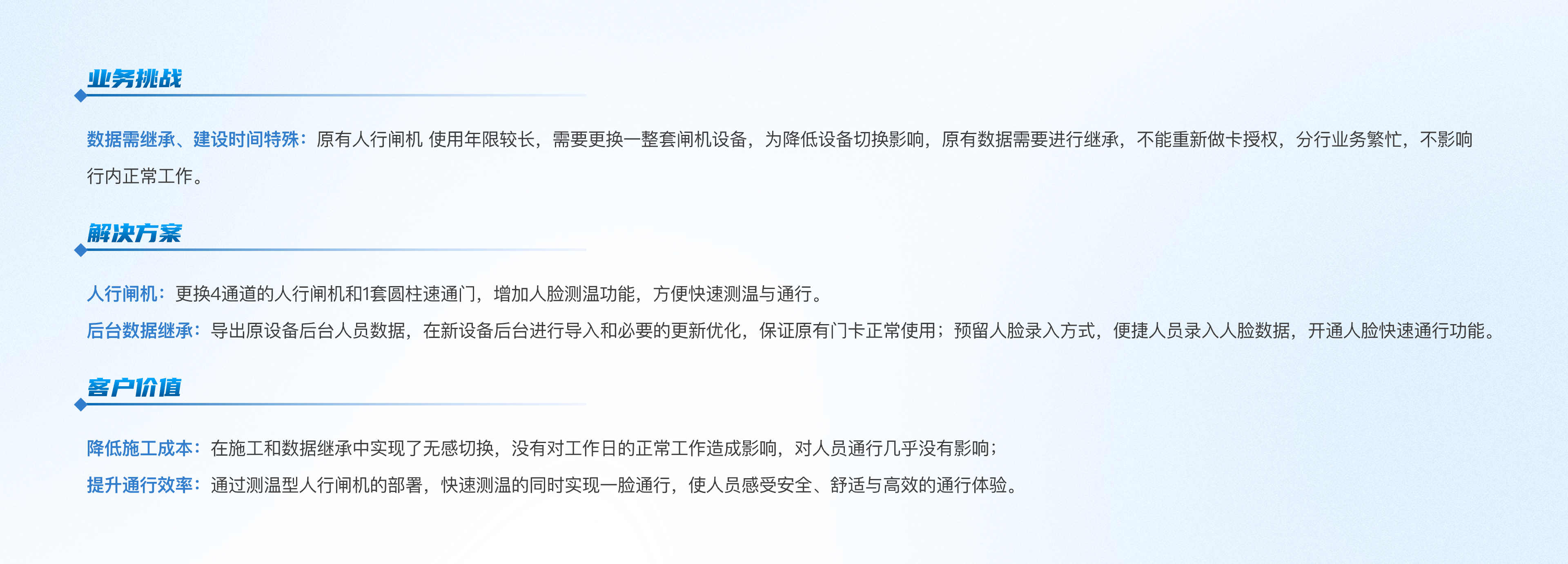 金融|中国工商银行马鞍山分行通行项目@2x.png