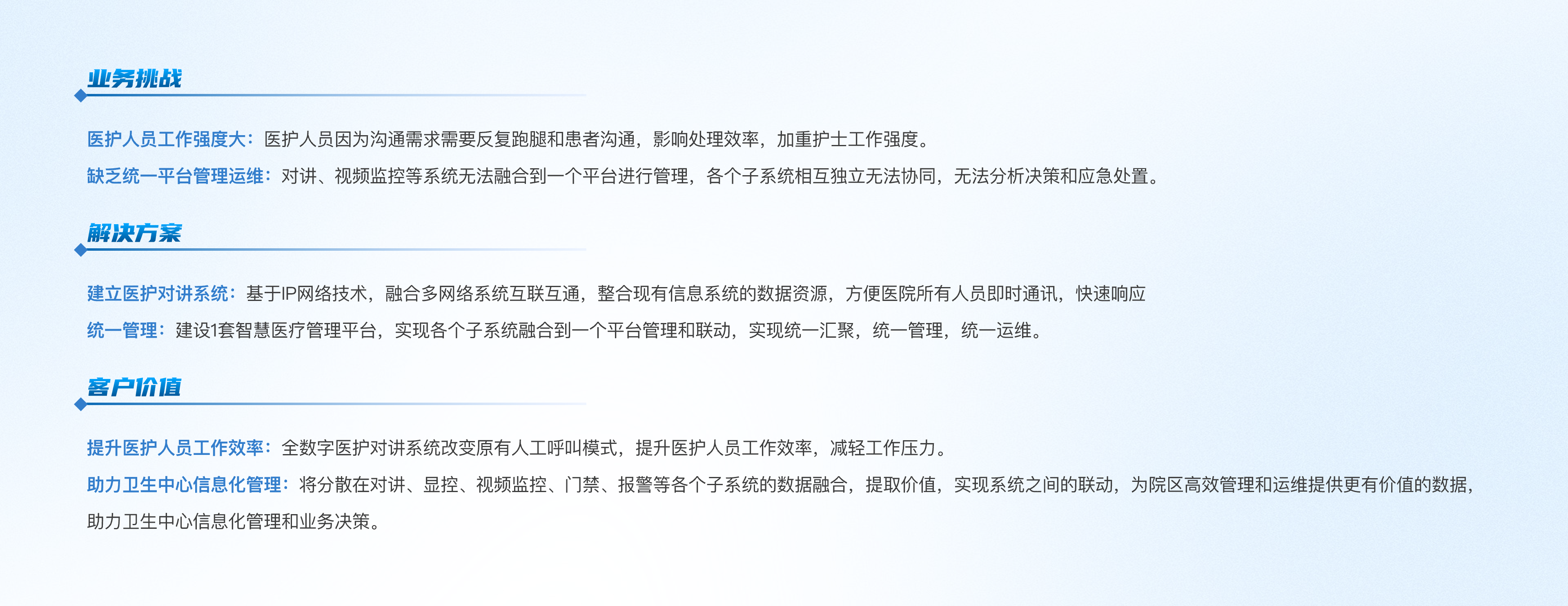 医疗|合肥芙蓉社区医院建设项目@2x.png