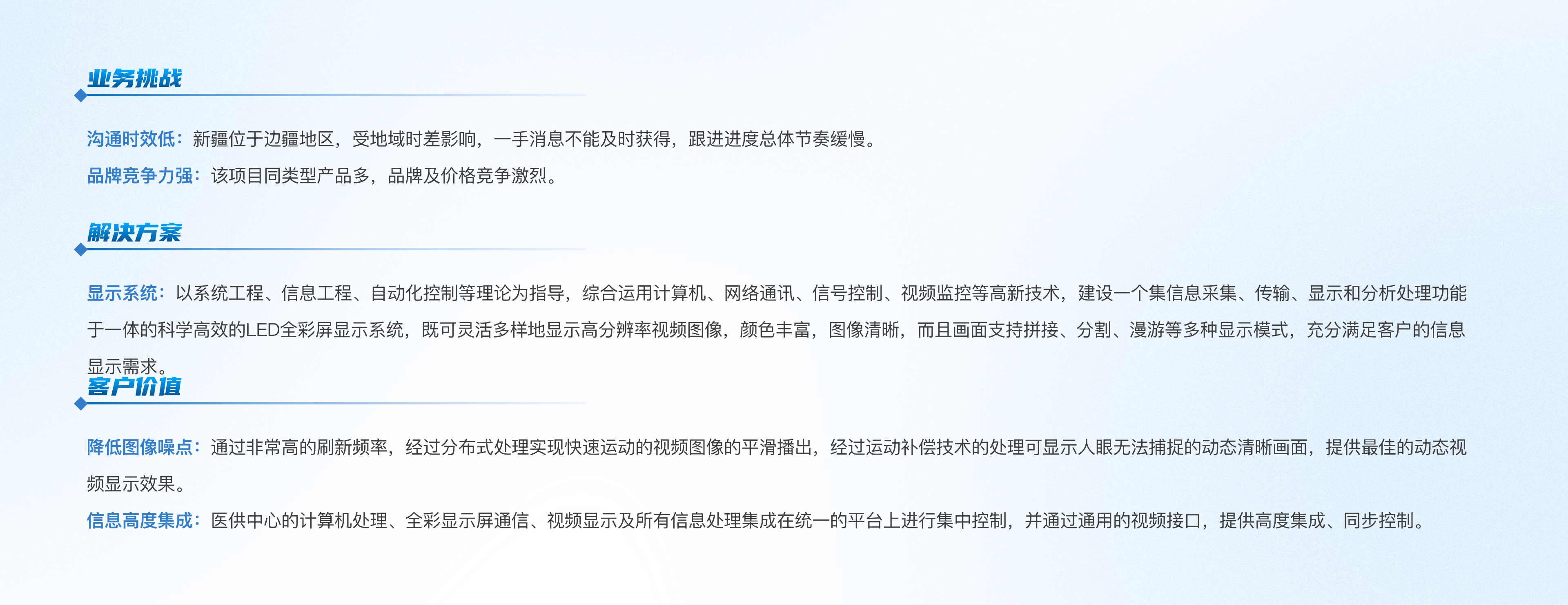 医疗|新疆麦盖提县120急救体系建设项目@2x.png