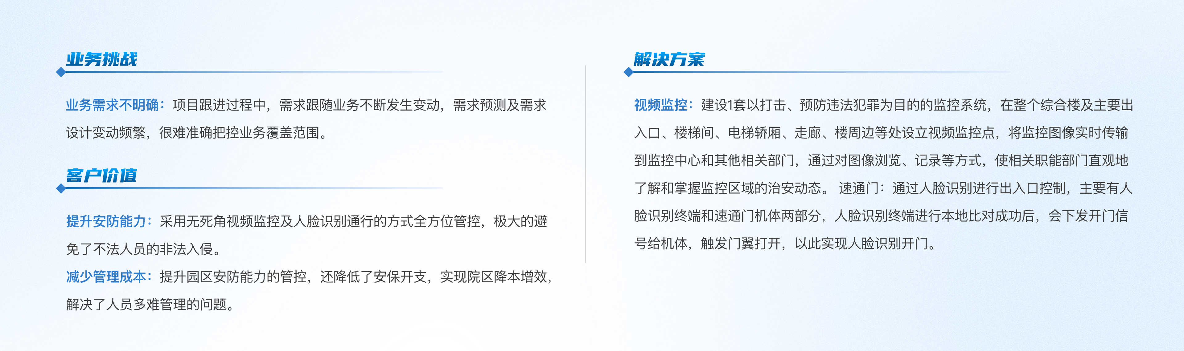 医疗|长春安沃制药项目@2x.png