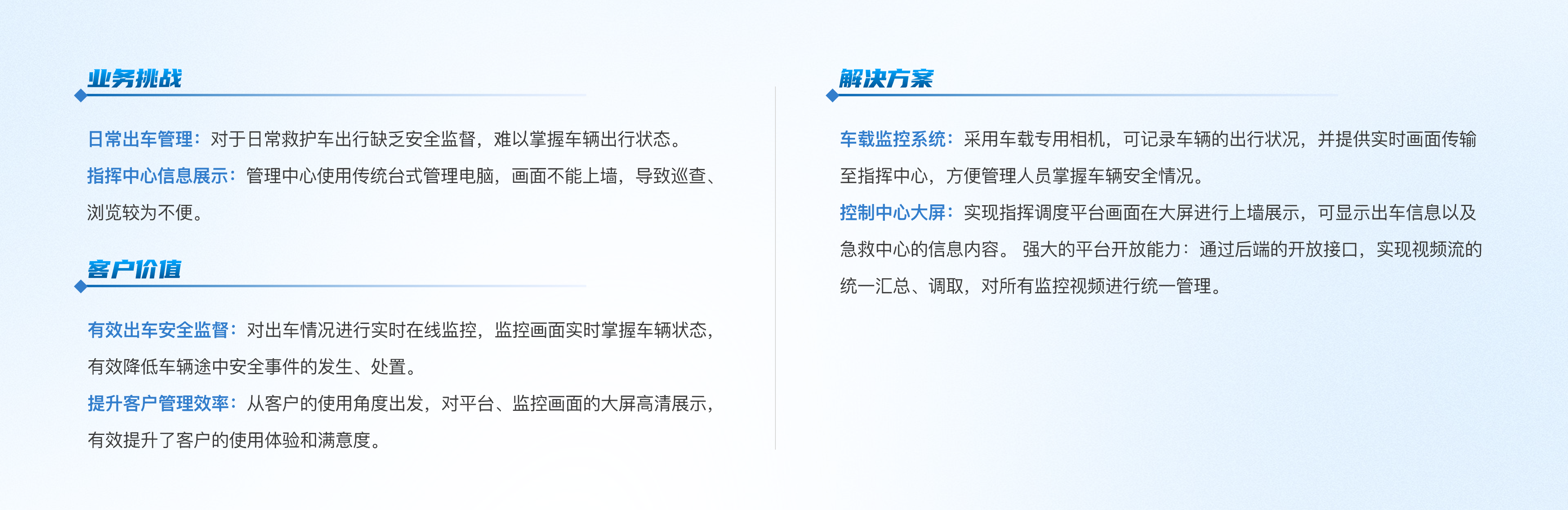 医疗|明光市人民医院急救指挥中心项目@2x.png
