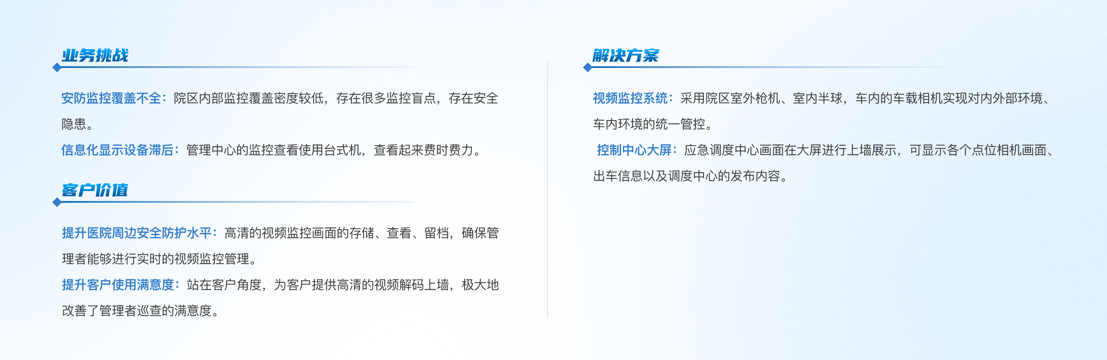 医疗|南陵县急救调度指挥系统建设项目@2x.png