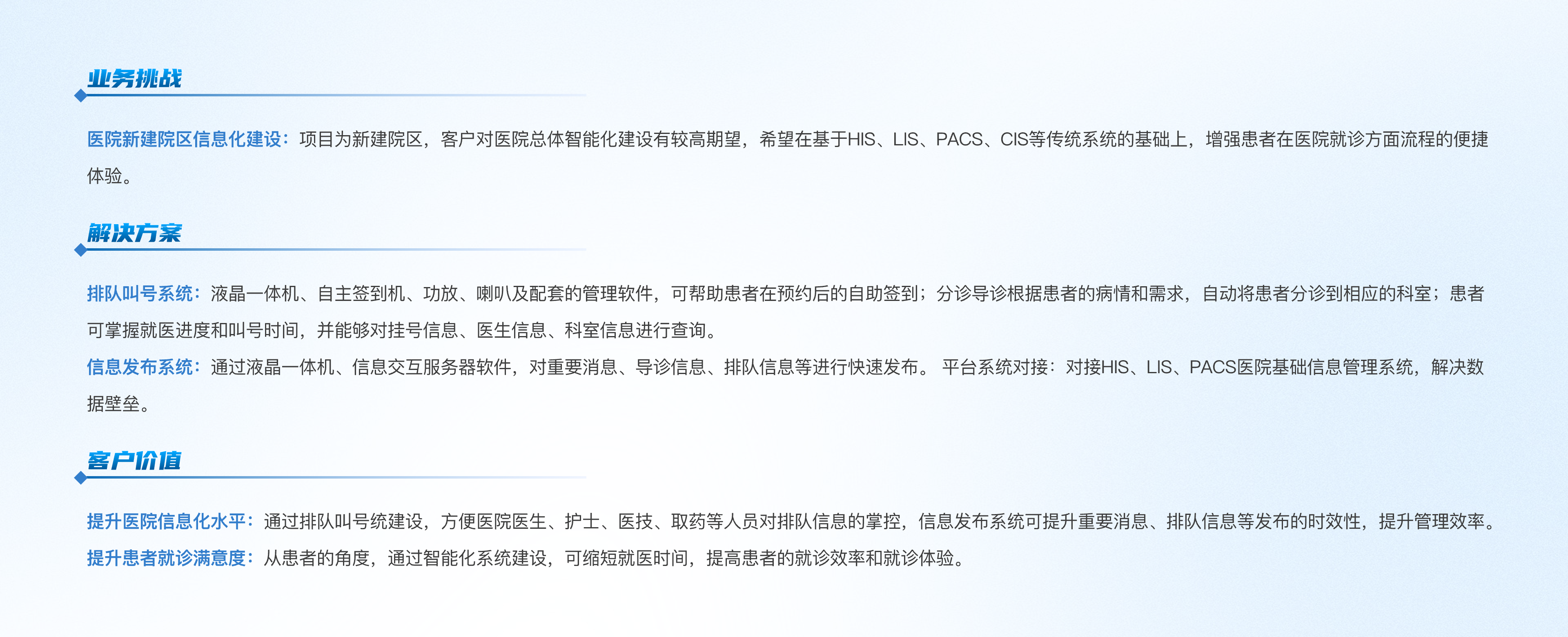 医疗|敖汉旗医院门急诊综合楼建设项目@2x.png