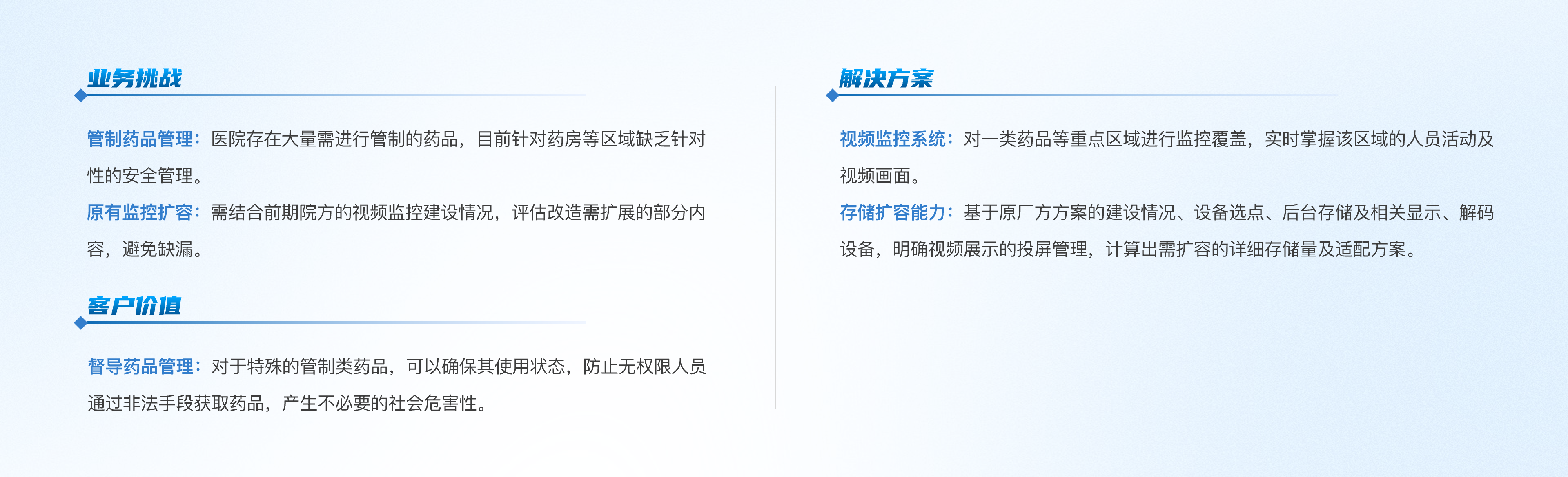 医疗_合肥市残疾人托养中心项目@2x.png
