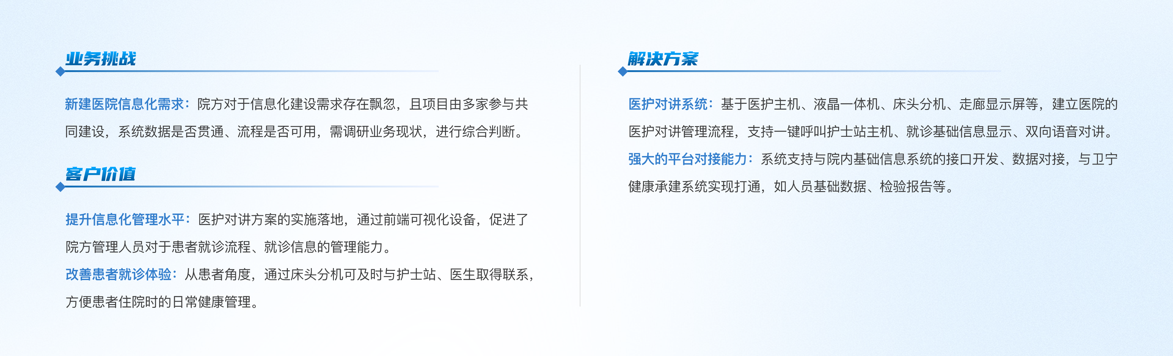 医疗|上海市中医医院嘉定院区项目@2x.png