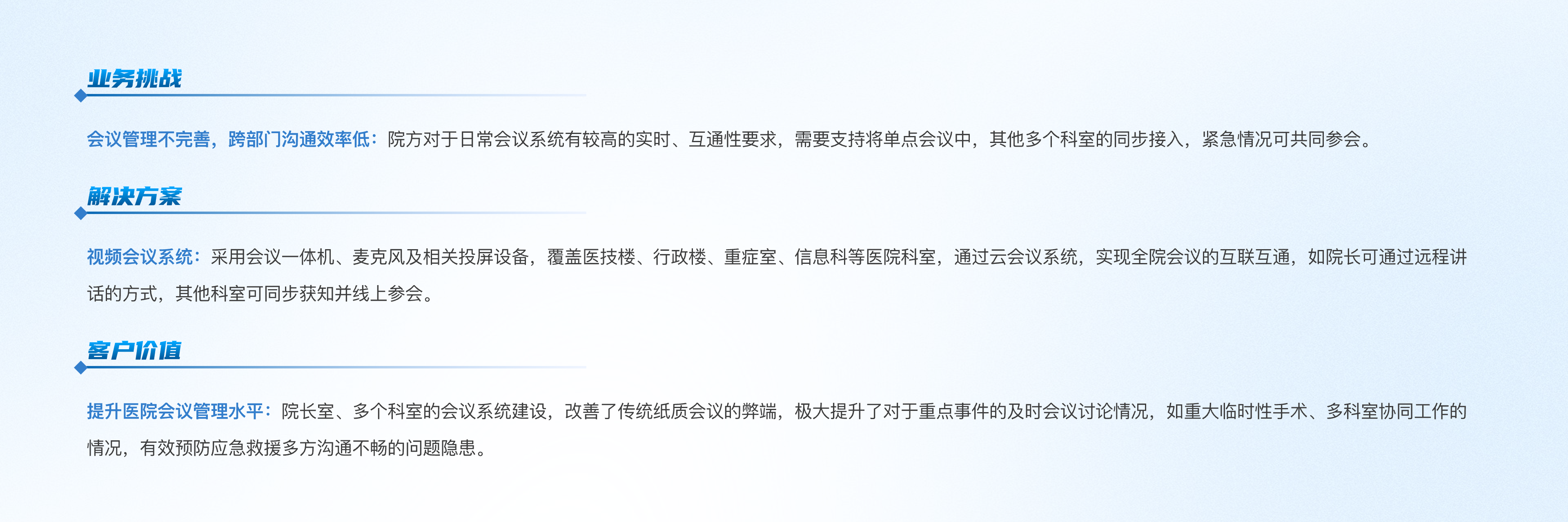 医疗|孝义市人民医院新建项目@2x.png