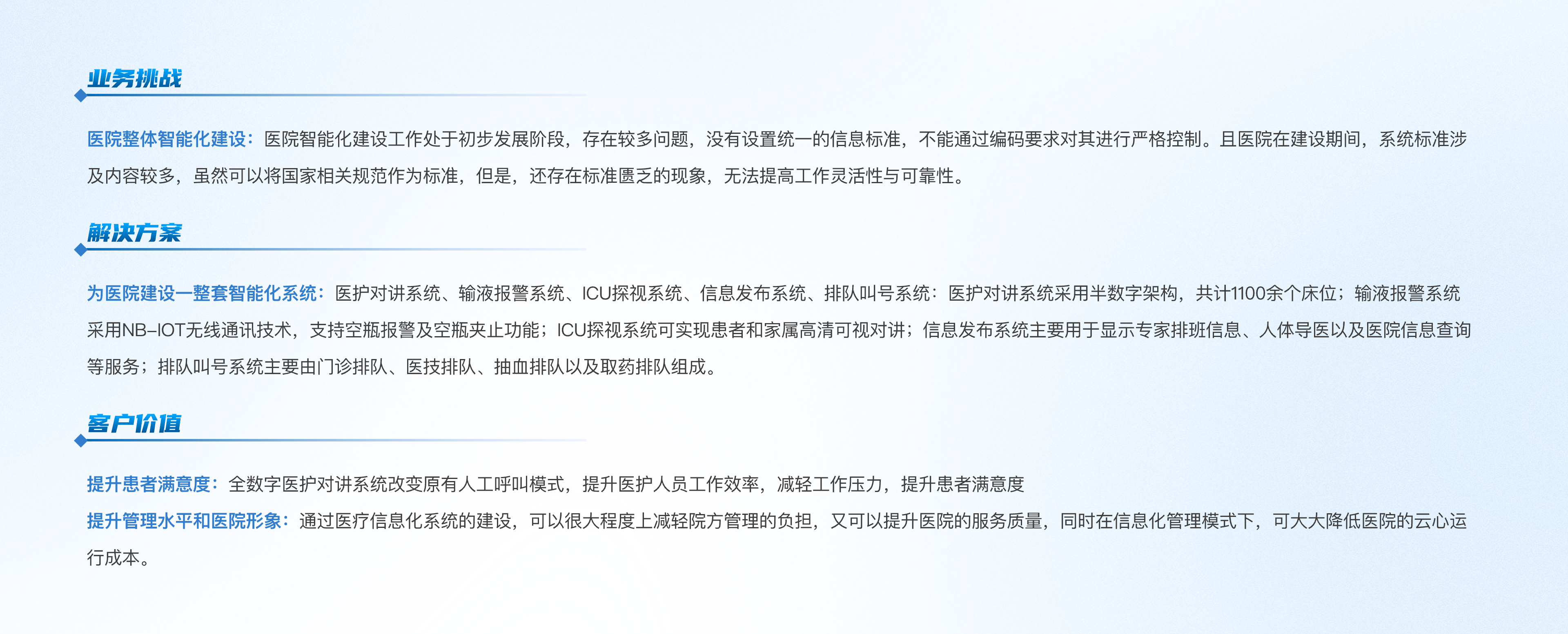 医疗|同济大学附属东方医院胶州医院@2x.png