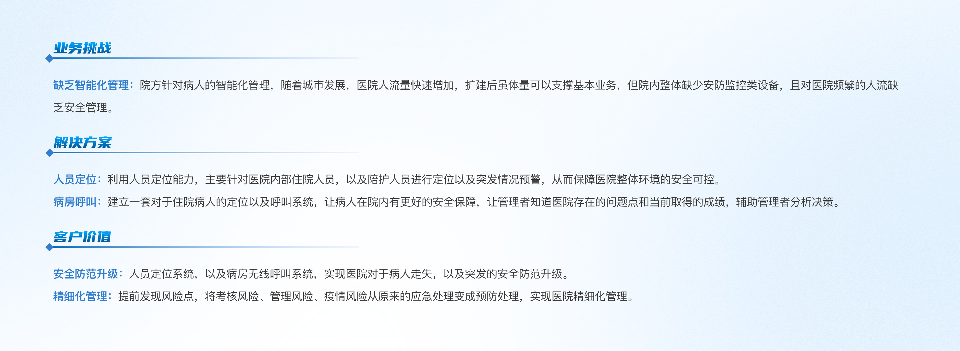 医疗|上海市第五社会福利院@2x.png