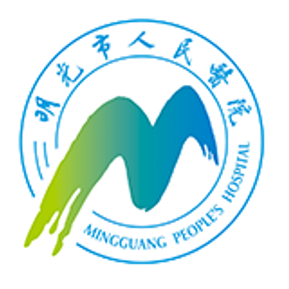 明光市人民医院