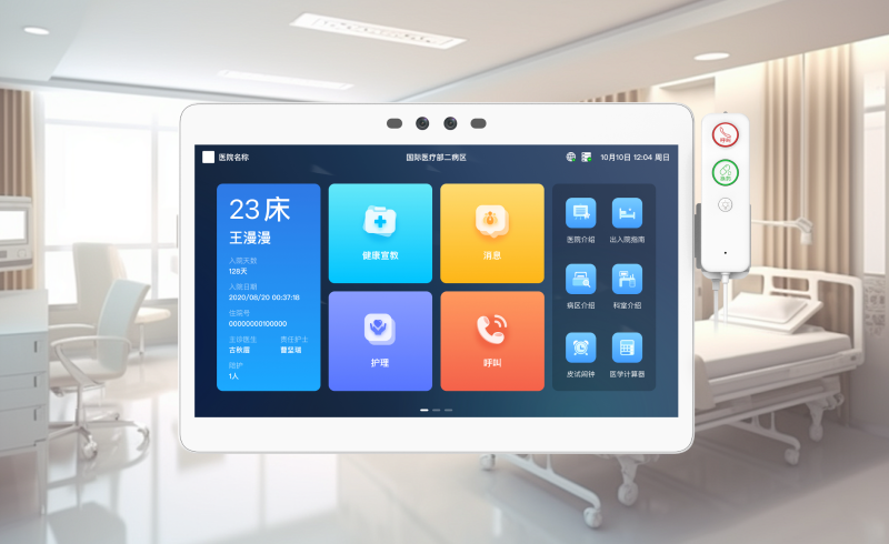 15寸床旁屏-产品展示