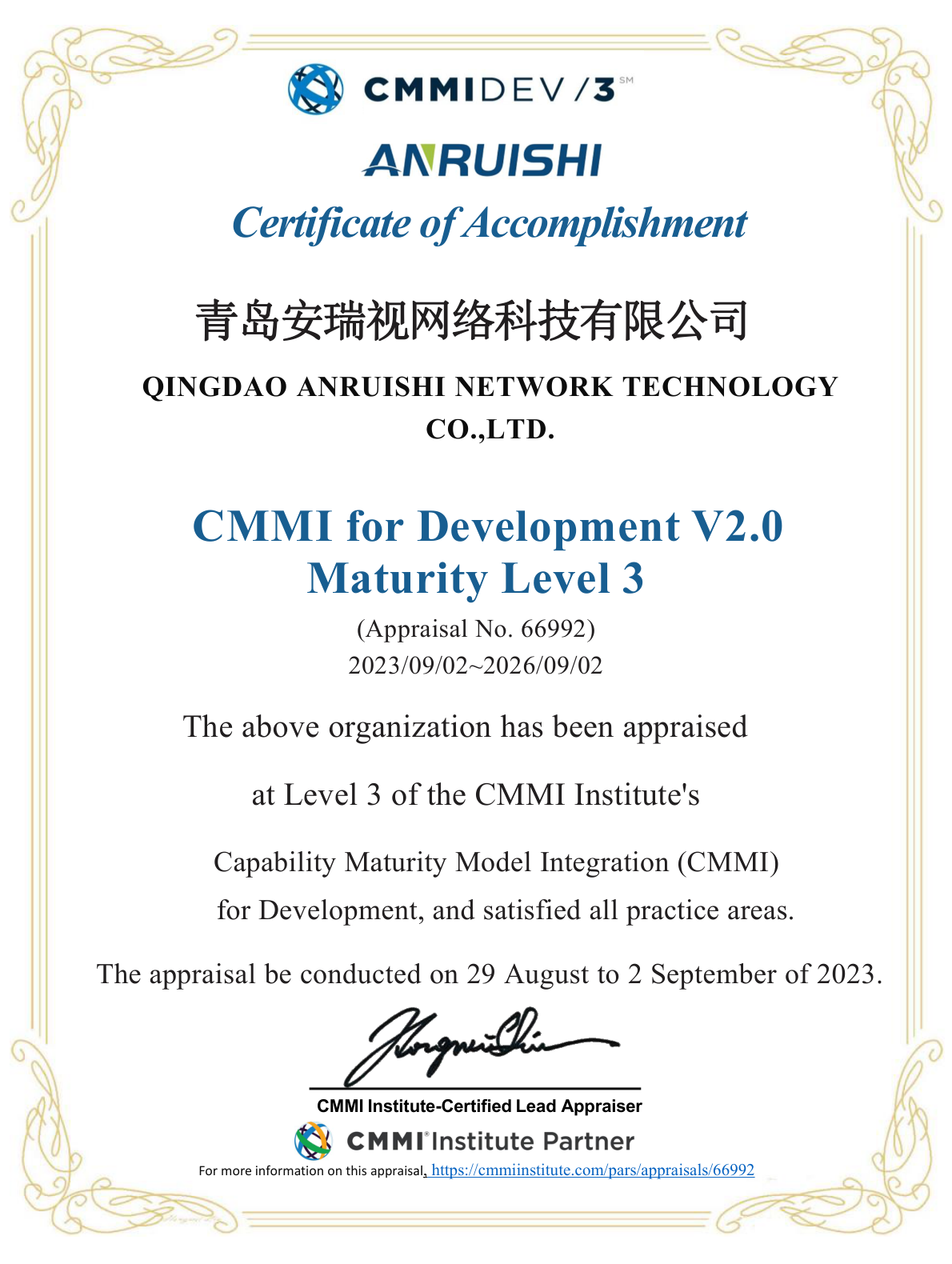 CMMI3 级证书